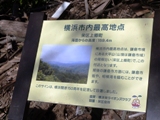2012鎌倉・天園ハイキング