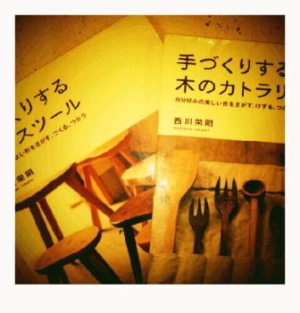 手づくり熱