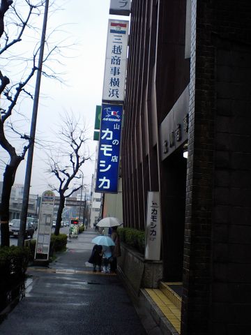 危険な場所