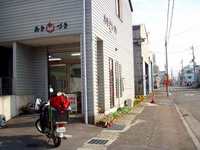#3 リトルカブツーリング しまなみ~伊予街道