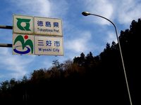 #3 リトルカブツーリング しまなみ~伊予街道