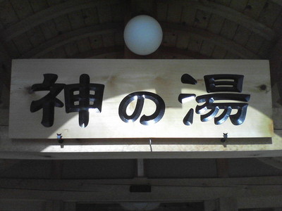 2週連続