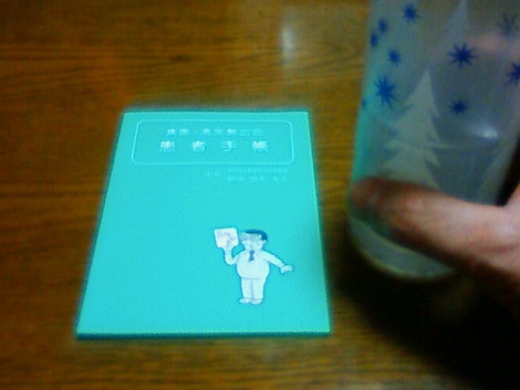 いきなり!