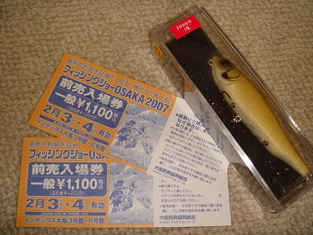 昨年の干支ルアーは見事GET!!