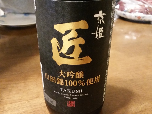 今宵は日本酒！　「京姫 匠」で酔う！！