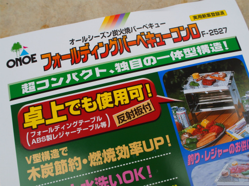 ポーランド軍ポンチョ幕でのソロキャン用に、小物を買ってみました～！