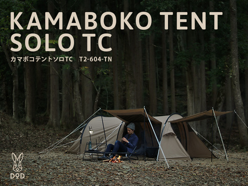 To the people who love camp.:DODからソロキャンに最適なサイズの