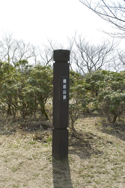 二上山・雌岳（万葉の森駐車場から）