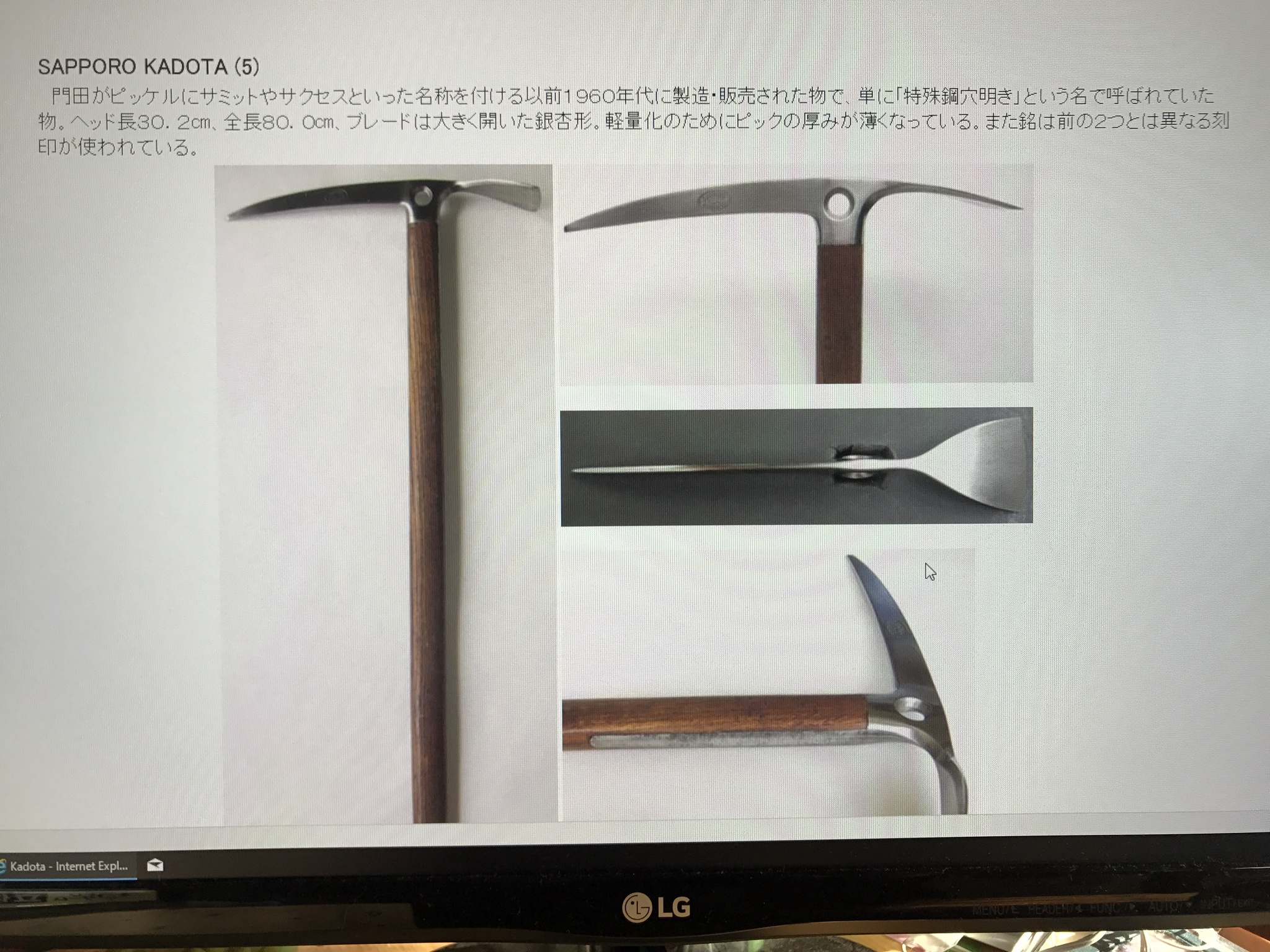 門田 ピッケル 約72.5cm NEPAL FLANKE｜トレファクONLINE