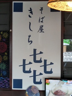 本日の難読漢字だけど旨い