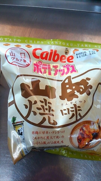 お土産！