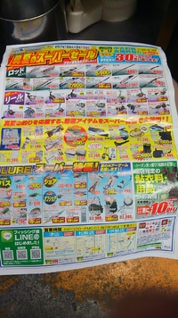 またまた誘惑が！ 2015/07/16 14:03:07