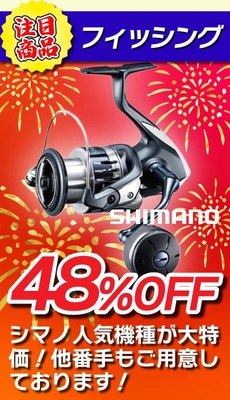 【注目商品】ストラディック 2500S / シマノ SHIMANO