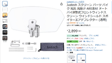 スクリーンスポイラー！