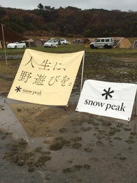snow peak way mini 2015/11/14 13:16:32