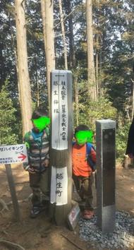 家族そろって大高取山