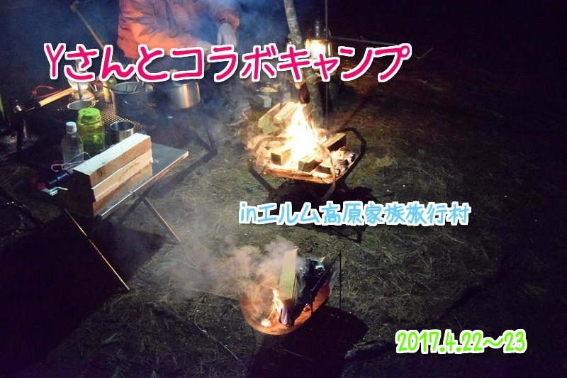 雨の日のコラボキャンプ　　動画編