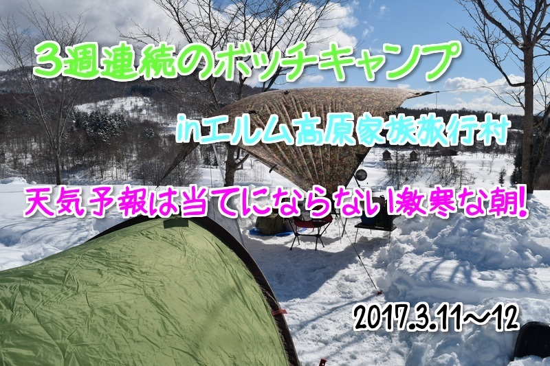 3週連続のソロキャンプ　　動画編