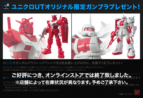 ユニクロUT 機動戦士ガンダム 40周年記念
