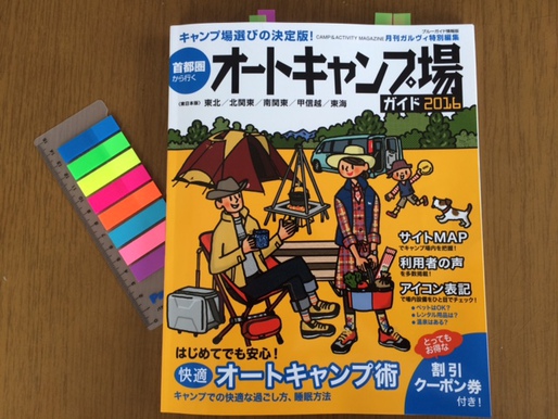 ７月３連休の狙いは…