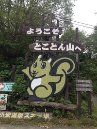 やり込み終えてグルキャンでレベルUP
