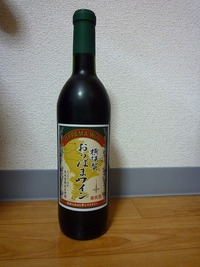 横須賀おっぱまワイン