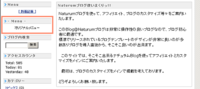 サイドメニューにオリジナルメニューを追加するには