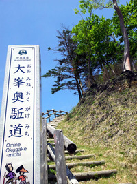 ①新緑の釈迦ヶ岳へ　テント泊 2013/05/29 22:27:00