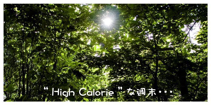 High Calorie ・・・