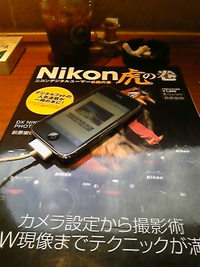 朝の一時… 2008/12/09 07:50:32