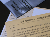リコールって・・・ 2009/06/05 01:22:05