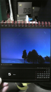 Calendar 2009/05/18 20:13:27