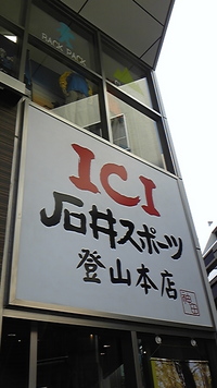 ちょっと寄り道 2009/06/19 14:23:33