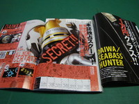 2010　NEWタックル情報 2010/01/21 16:17:05