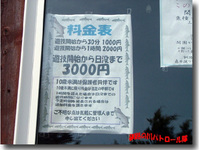 森田湖チラ見