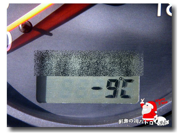 冬至の細岡