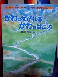 人の集うところ　　寄居町　かわせみ河原