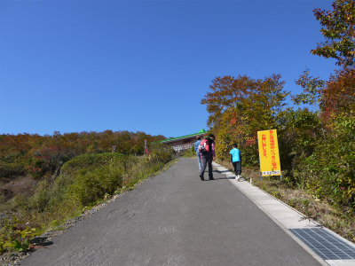 秋の栗駒山へ　　～1,627ｍ～