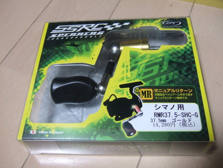今年最後の散財！？