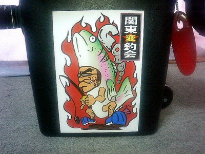 高萩ボトム釣り大会　続編
