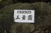 キャンプｉｎ山梨Ⅱ 2011/08/24 15:13:00