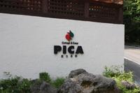 グループキャンプｉｎ山梨Ⅱ 2010/06/27 06:45:09