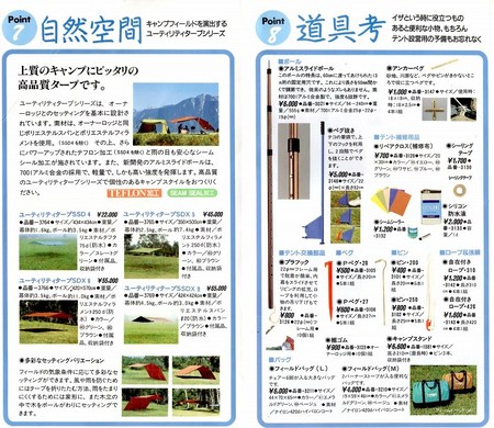 上質キャンプへのご案内♪