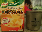 仲洞爺キャンプ場のオフキャン③
