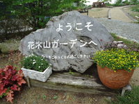 花木山 2013/06/13 22:24:37