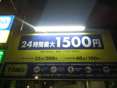 P泊からの・・・・