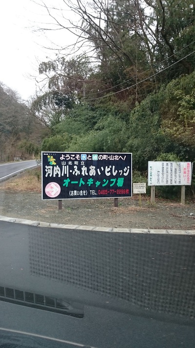 トイ　ゆるキャンイベント