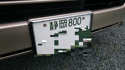 車いじり！