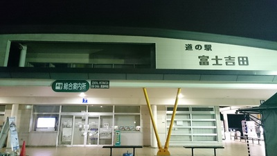 馬刺しを食べたくて・・・