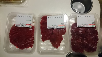 馬刺しを食べたくて・・・